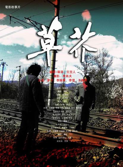 八戸大学环境科学学位证书
